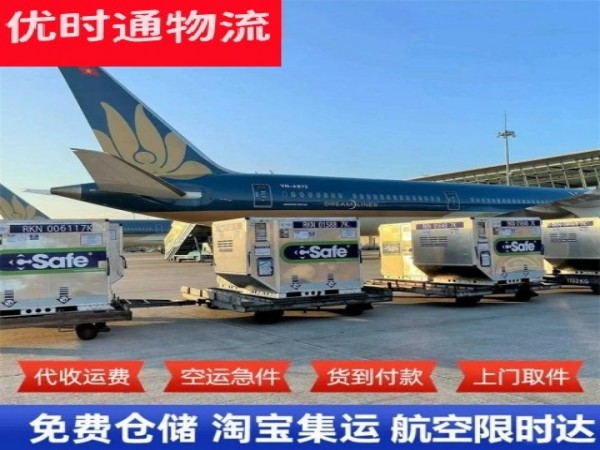 莱西到广州空运加急专线